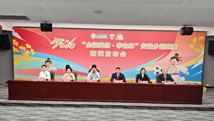 2026年“金禄科技 李白杯”安陆乡超联赛新闻发布会在汉圆满举行